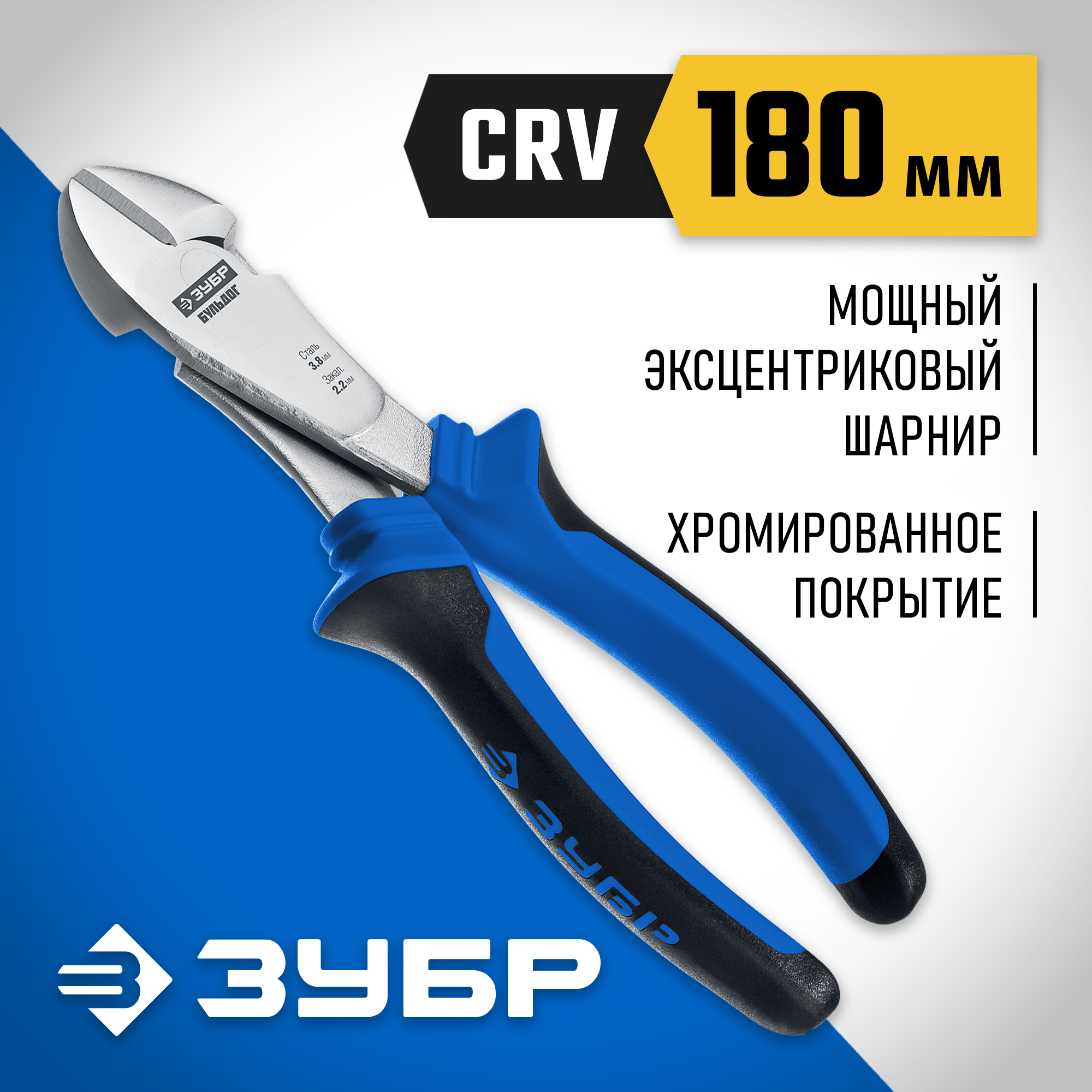 ЗУБР 180 мм, усиленные бокорезы, Профессионал (2201-6-17)