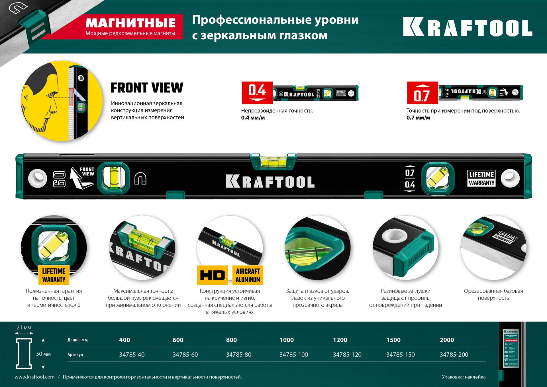 KRAFTOOL 1000 мм, усиленный профиль, с зеркальным глазком, магнитный уровень (34785-100)