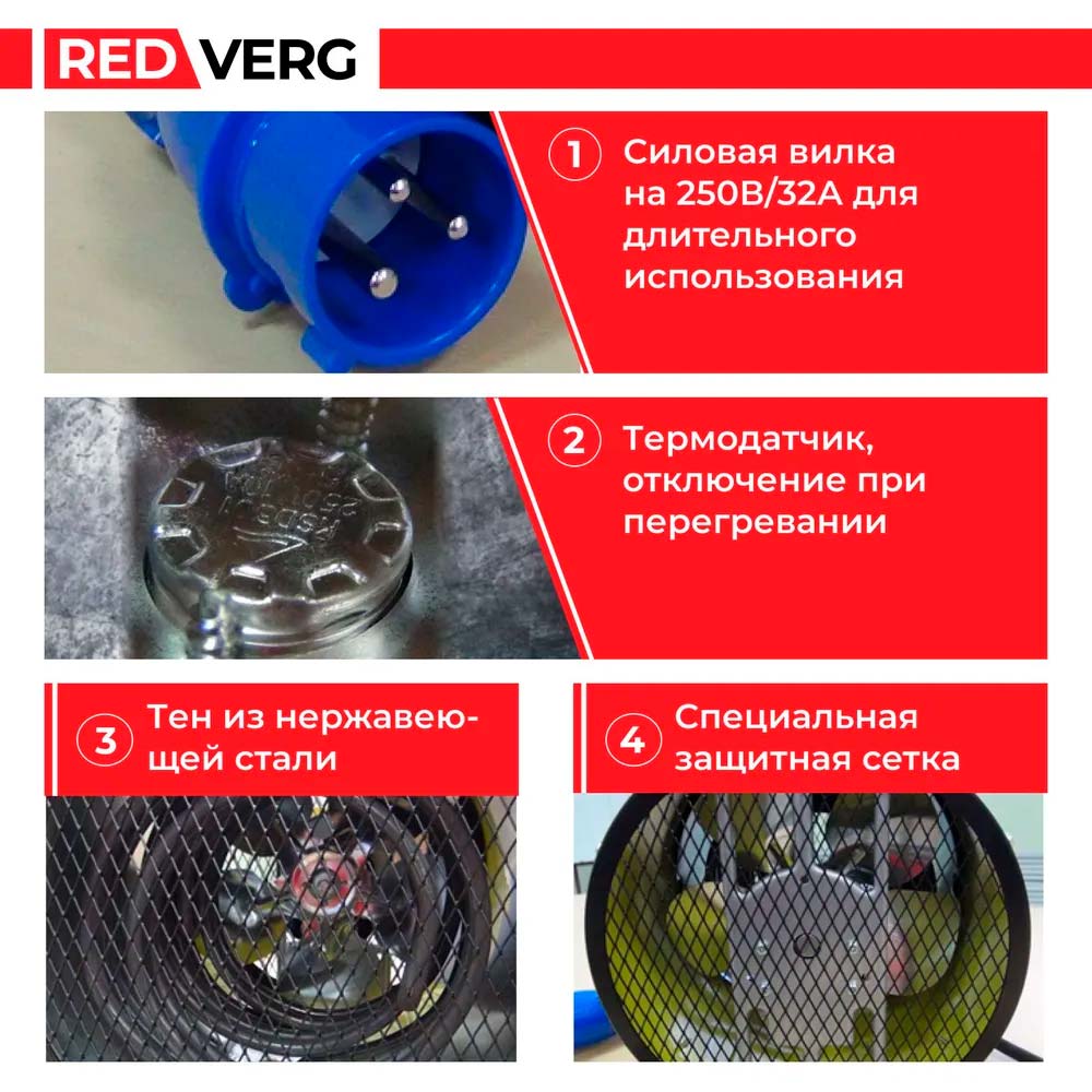 Воздухонагреватель электрический REDVERG RD-EHR5A
