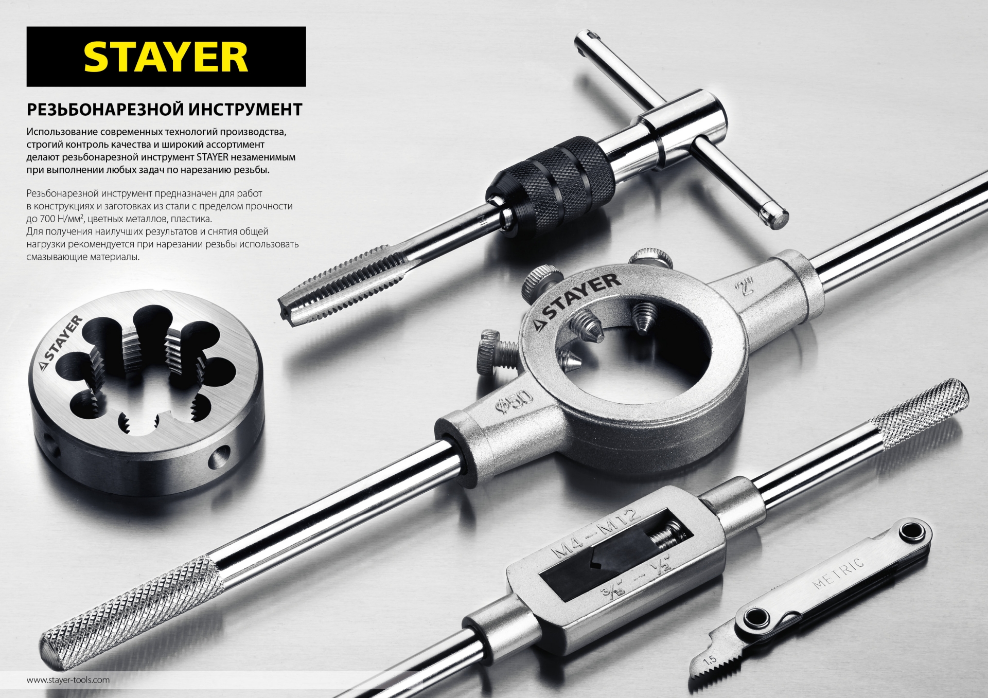 STAYER M5 х 0.8, 2 шт, комплект метчиков (28025-05-0.8-H2)