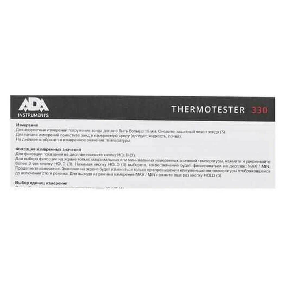 Термометр ADA THERMOTESTER 330  компактный электронный