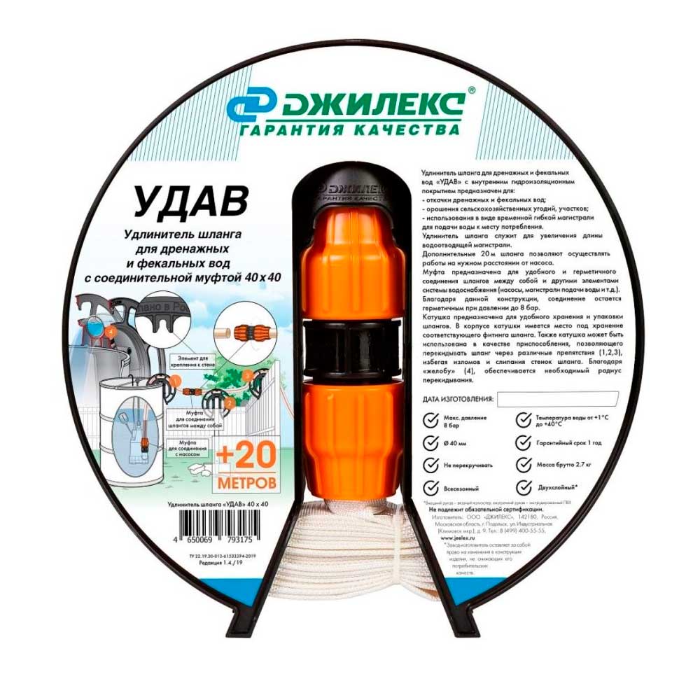 Удлинитель шланга Джилекс «УДАВ» 40х40