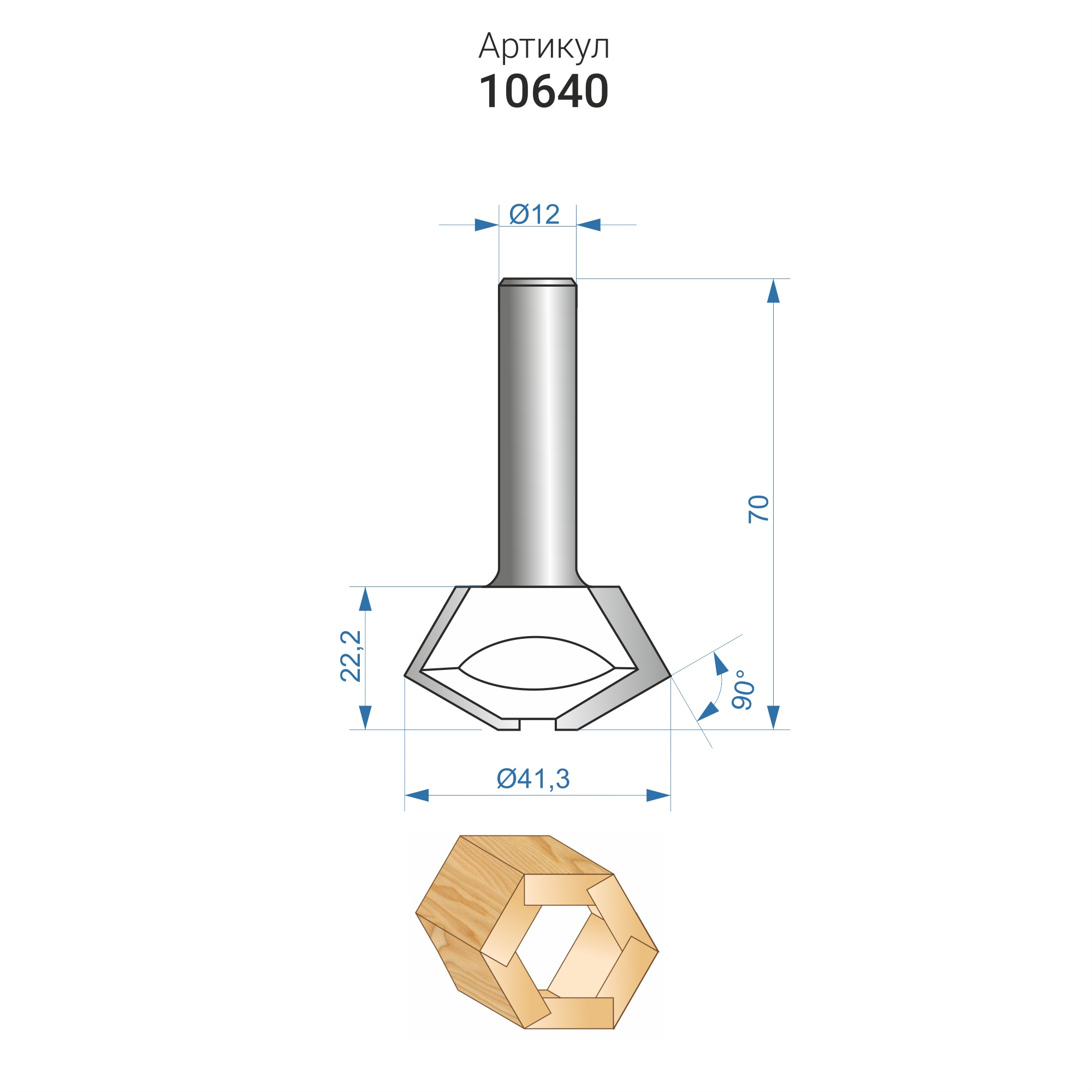 Фреза кромочная конусная (Ø 41,3х22,2 мм; 30/60°; хвостовик 12 мм) Энкор (10640)