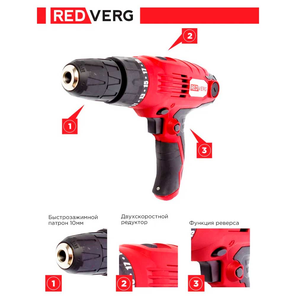 Шуруповерт электрический REDVERG RD-SD400/2