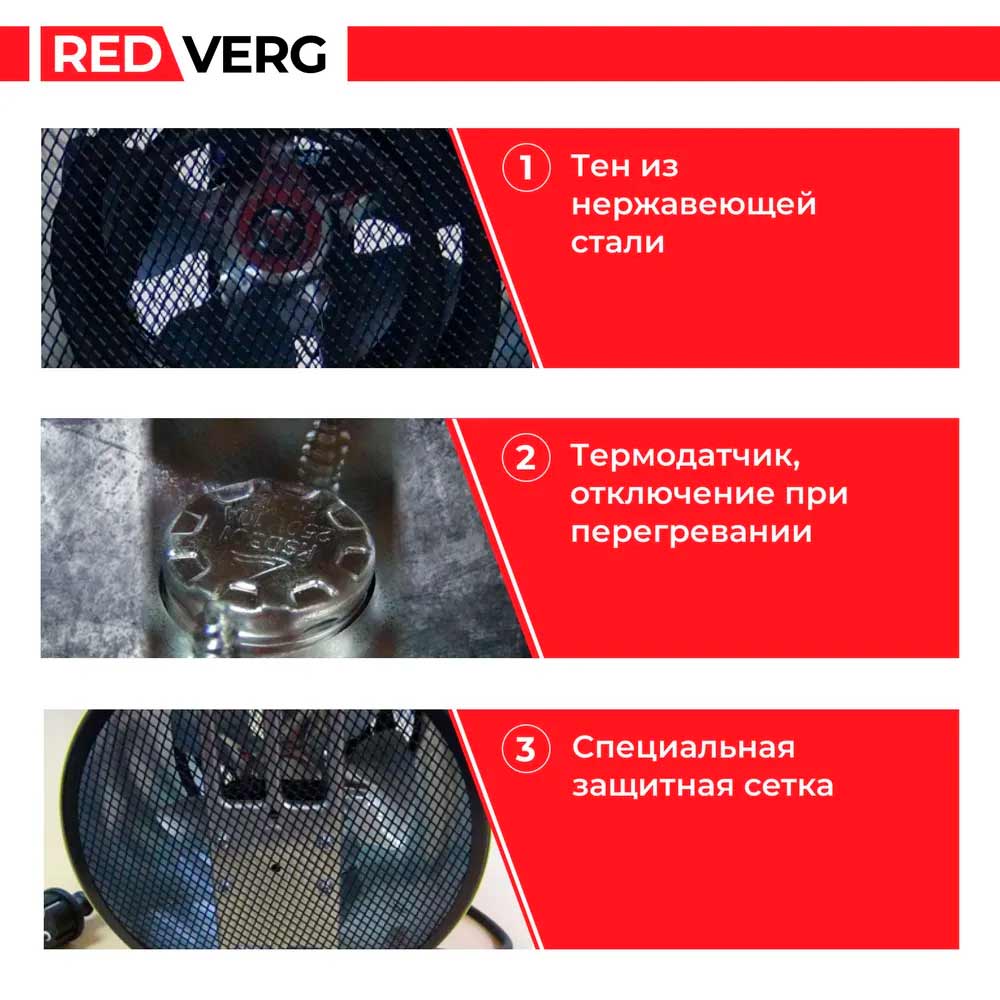 Воздухонагреватель электрический REDVERG RD-EHR2A
