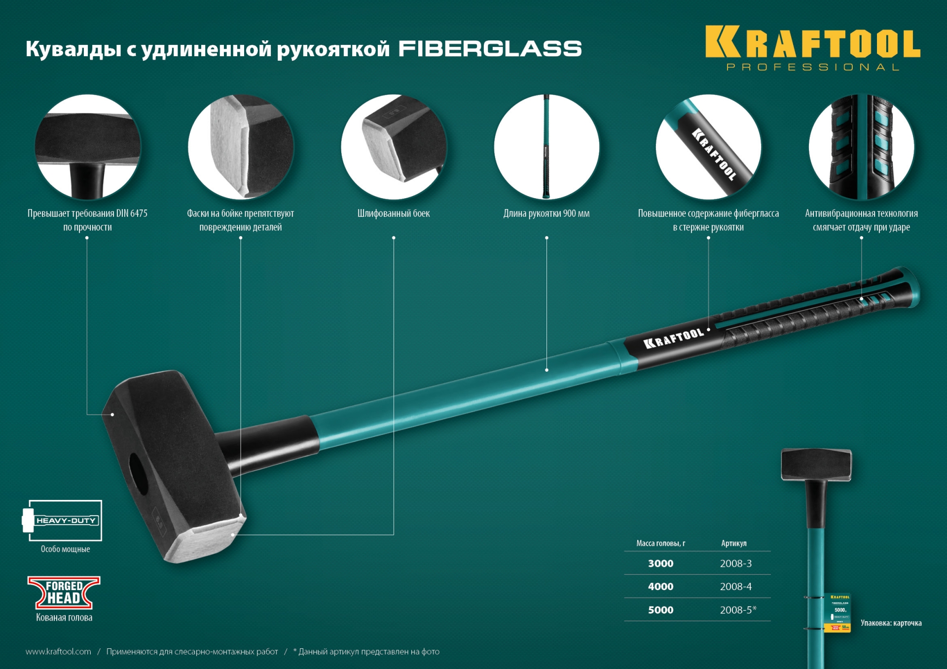 KRAFTOOL Fiberglass, 3 кг, кувалда с удлинённой рукояткой (2008-3)