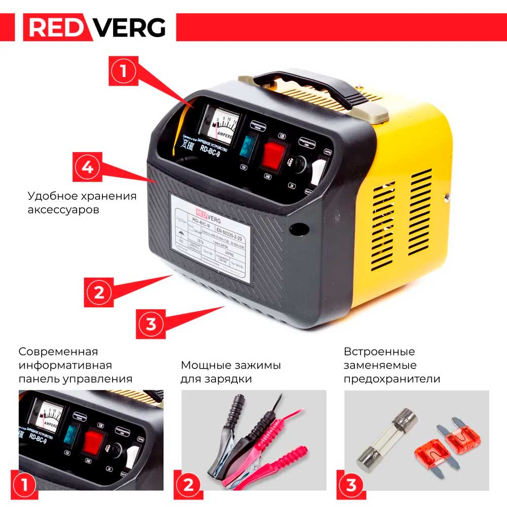 Устройство зарядное REDVERG RD-BC-9