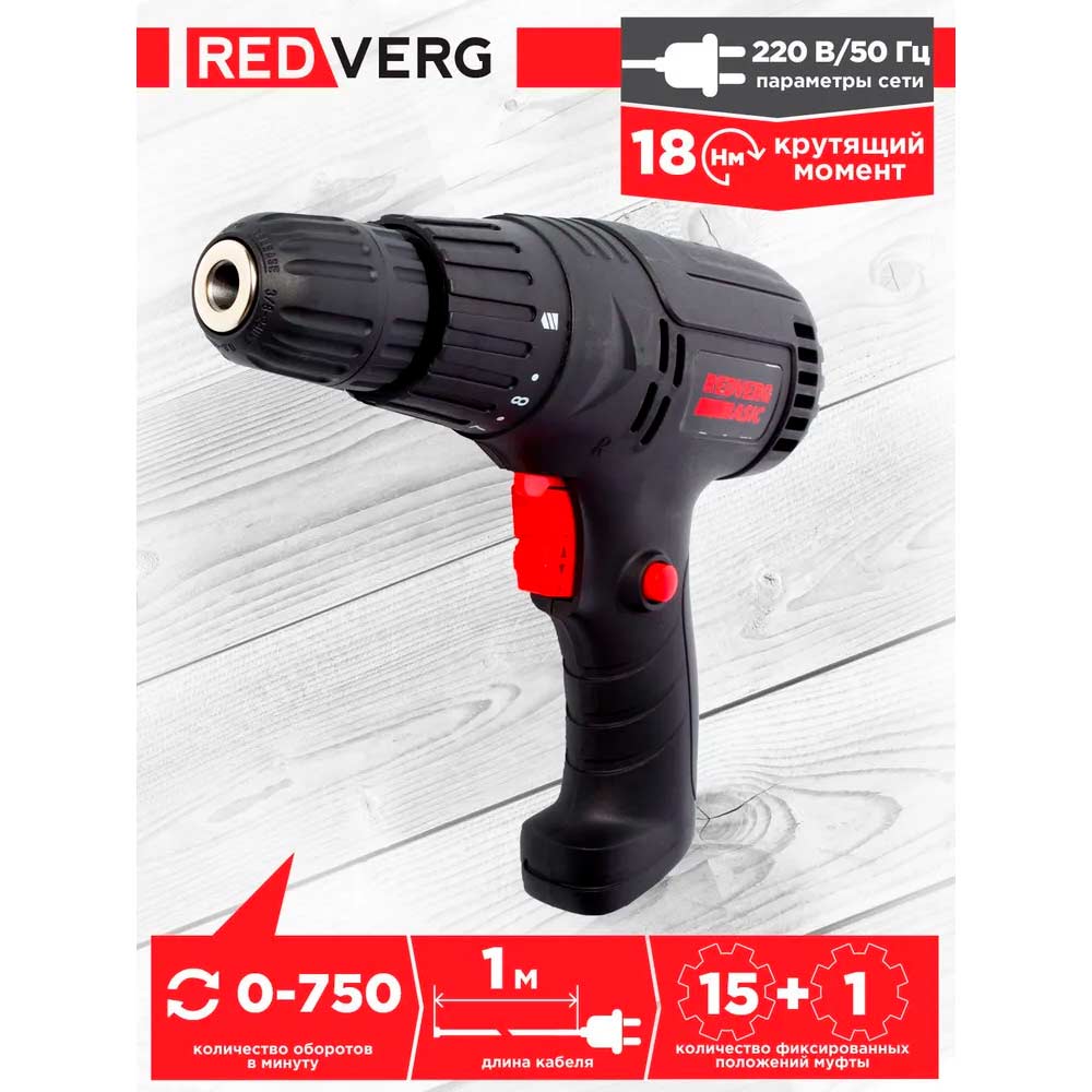 Шуруповерт электрический REDVERG Базовый/Basic SD300