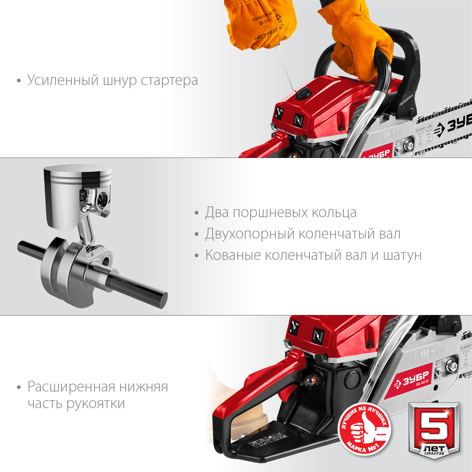 ЗУБР 62 см3, 50 см (Тип 5), бензопила (ПБЦ-М62-50)