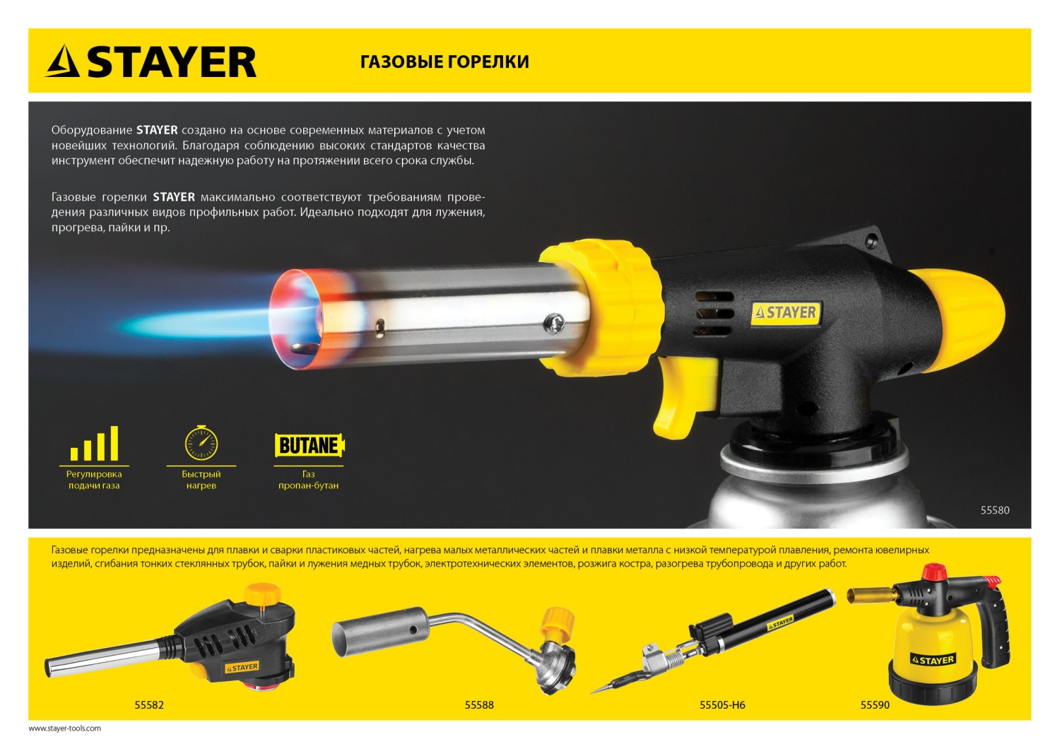 STAYER MaxTerm, MB 100, 1100°С, автономная газовая горелка с пьезоподжигом (55560)