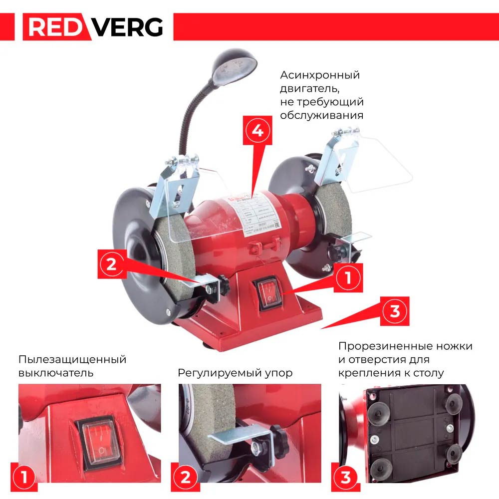 Станок заточной REDVERG RD-BG125-150L