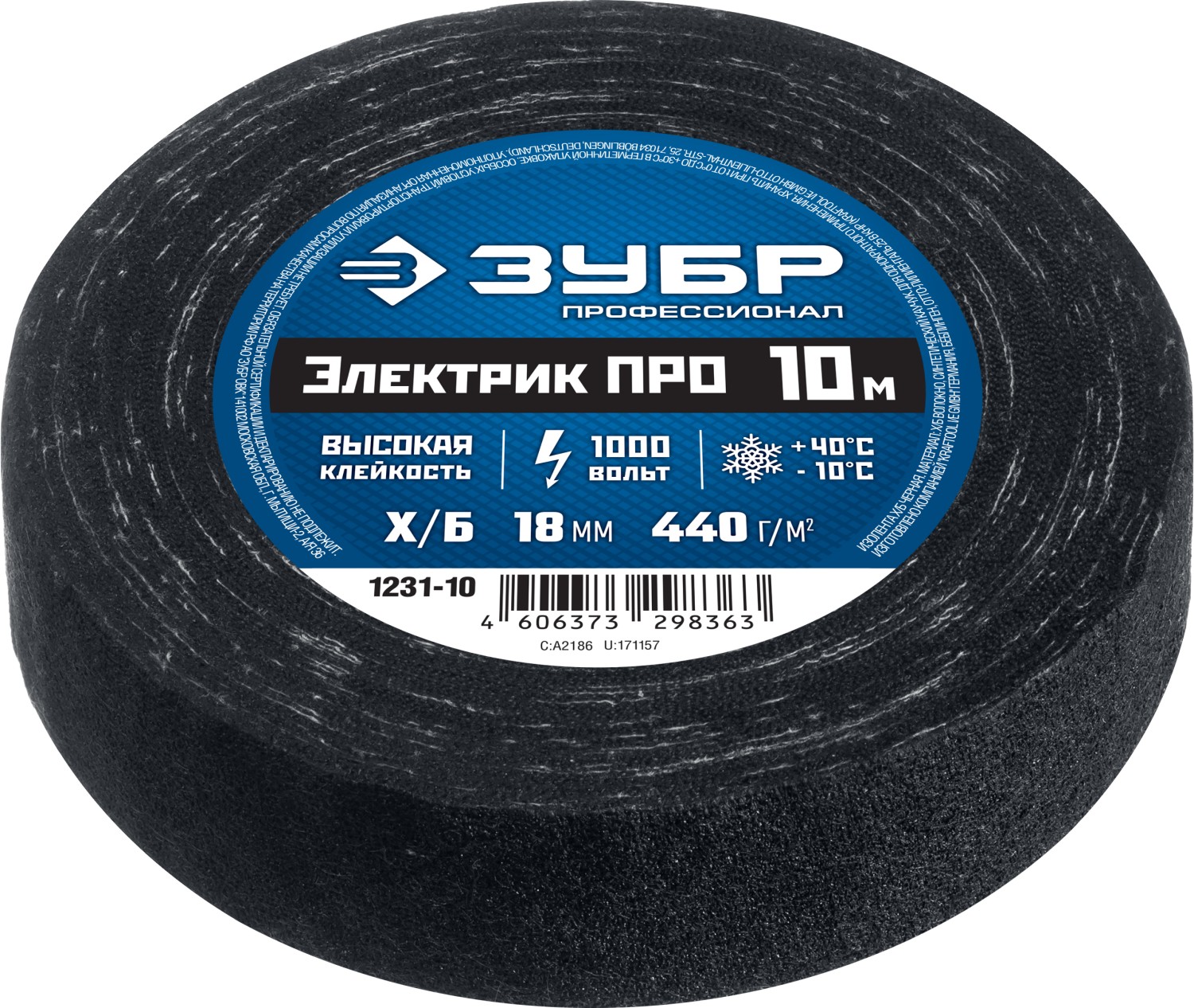 ЗУБР ЭЛЕКТРИК ПРО, 18 мм х 10 м, 1 000 В, черная, изолента х/б, Профессионал (1231-10)