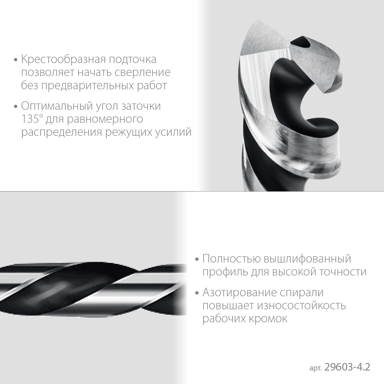 STAYER НЕХ-1/4″, d 4.2 х 98 мм, сверло по металлу для винтовёртов и шуруповертов IMPACT READY (29603-4.2)