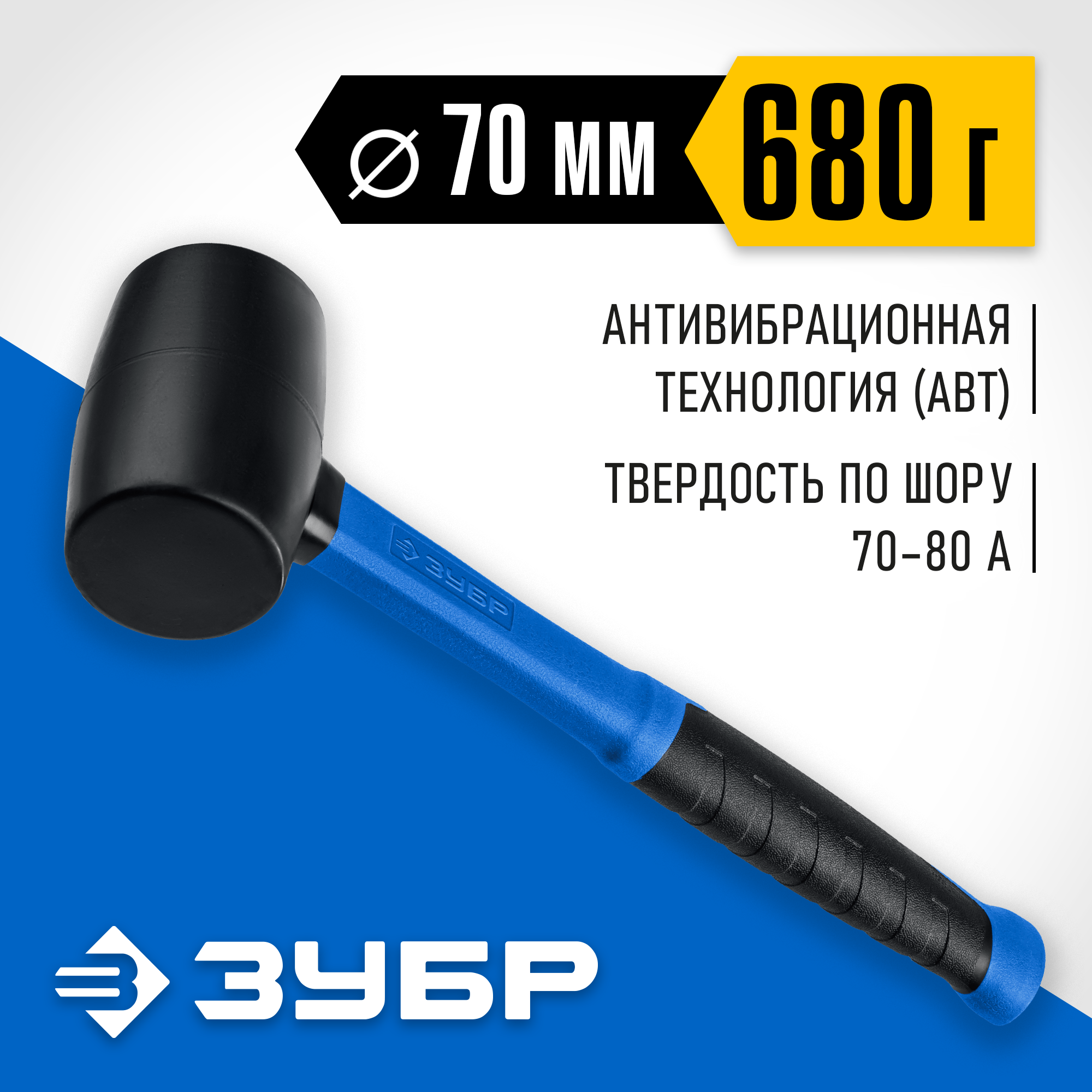 ЗУБР 680 г, чёрная, резиновая киянка, Профессионал (20532-680)