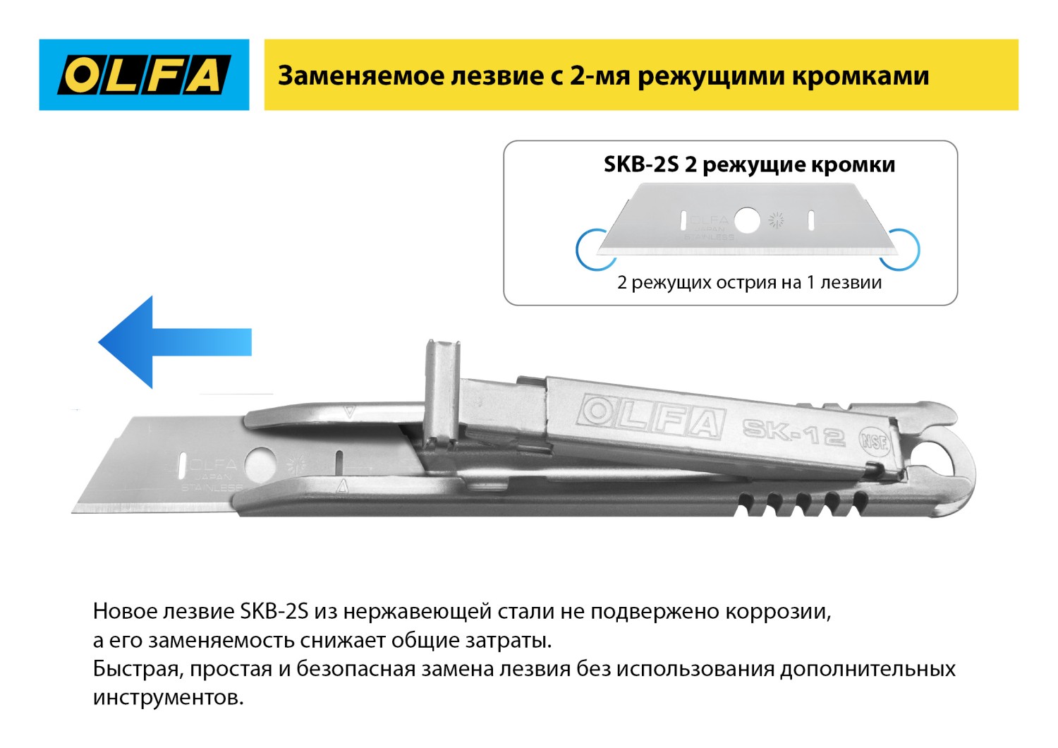OLFA металлический корпус, безопасный нож с трапециевидным лезвием (OL-SK-12)