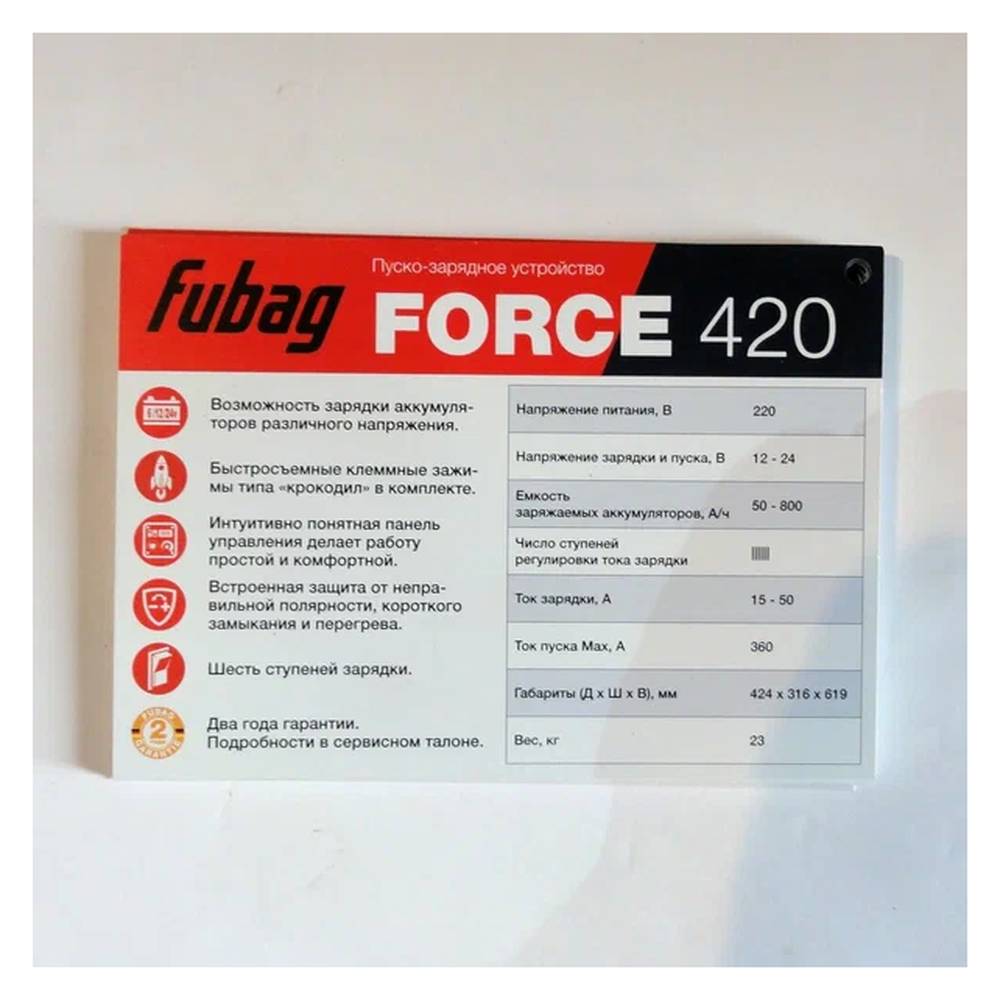 Пуско-Зарядное устройство Сила пуска (FORCE) 420