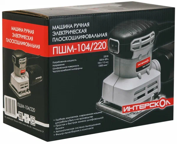 Машина плоско-шлифовальная ИНТЕРСКОЛ ПШМ-104/220